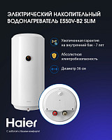 Водонагреватель Haier ES50V-B2 Slim GA0GHJE00RU 1,5кВт от Водопад  фото 2